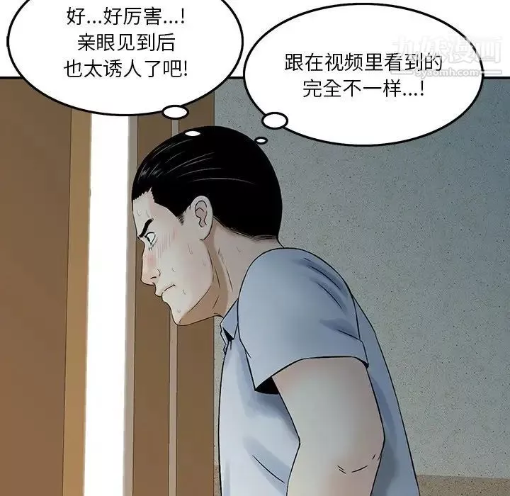 三個男人的女人第3話