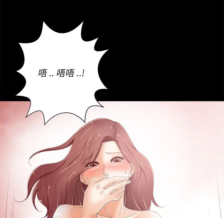 相差一轮第8话