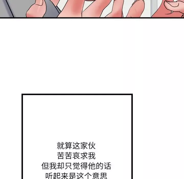 刺激的部队生活第56話