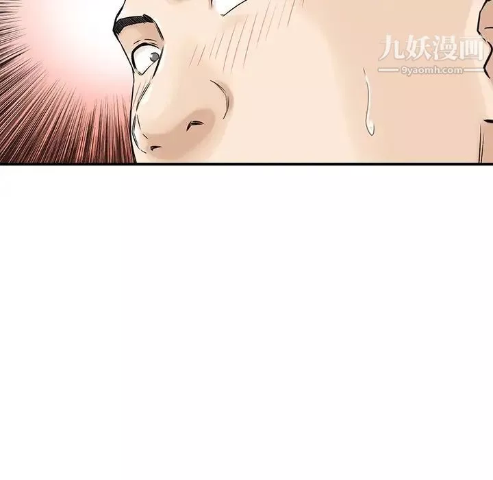 三個男人的女人第3話
