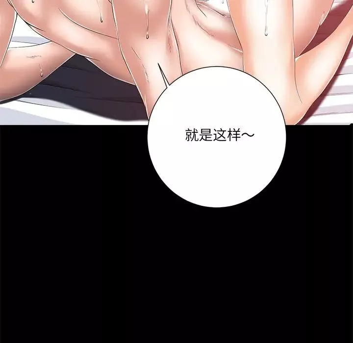 相差一輪第8话