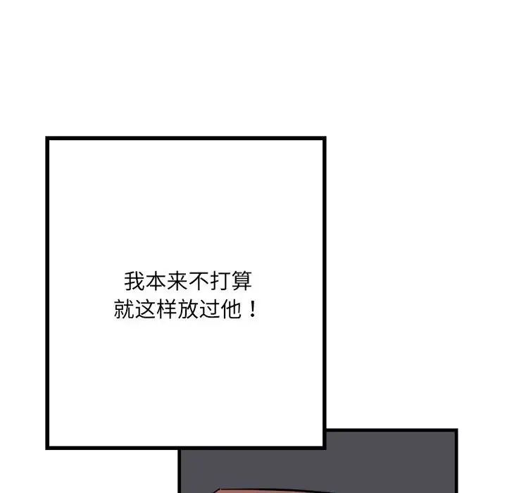 刺激的部队生活第56话