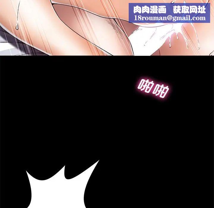 相差一轮第8话