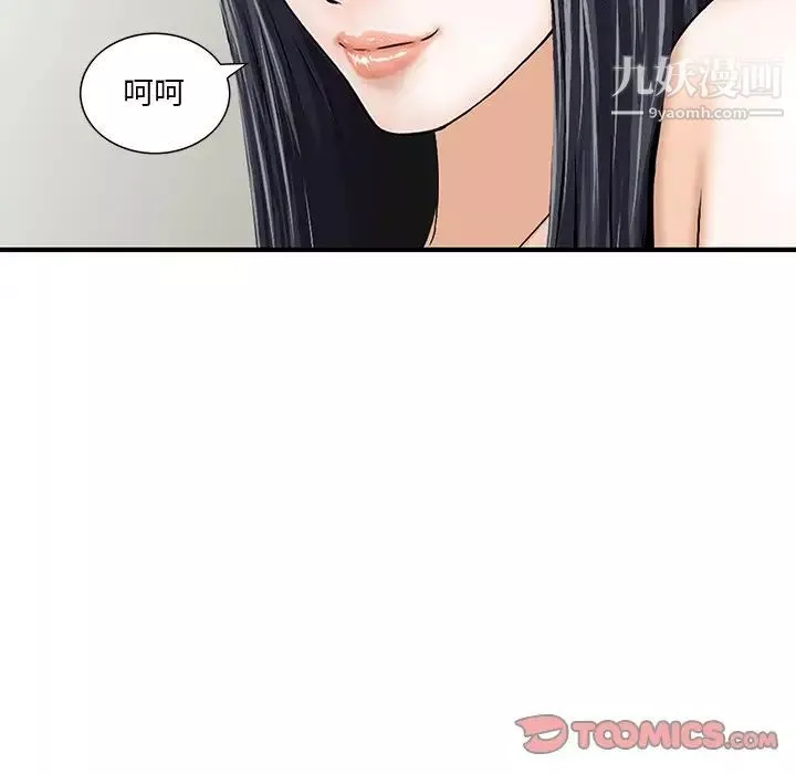 三個男人的女人第3話