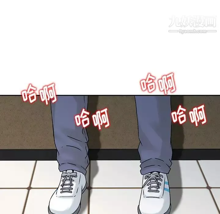 三個男人的女人第3話