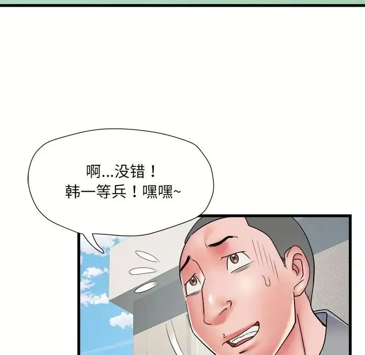 刺激的部队生活第56話
