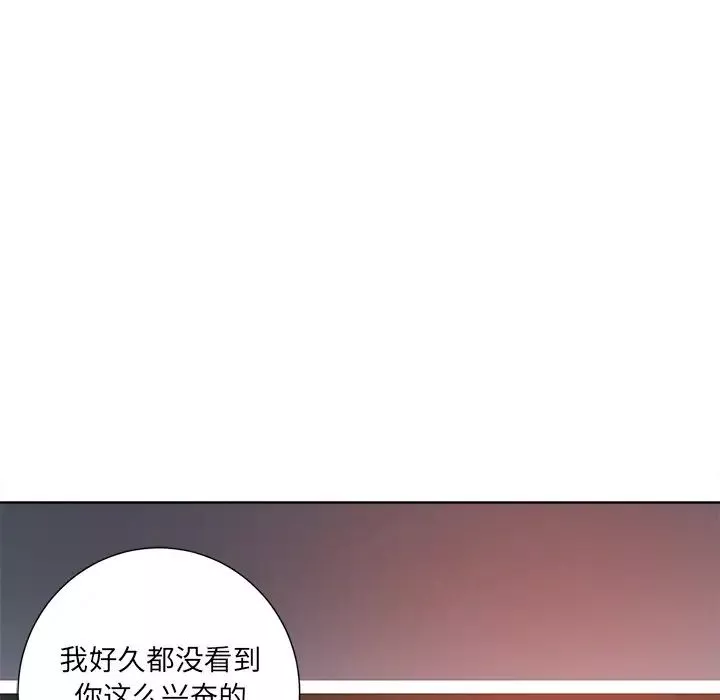 相差一輪第8话