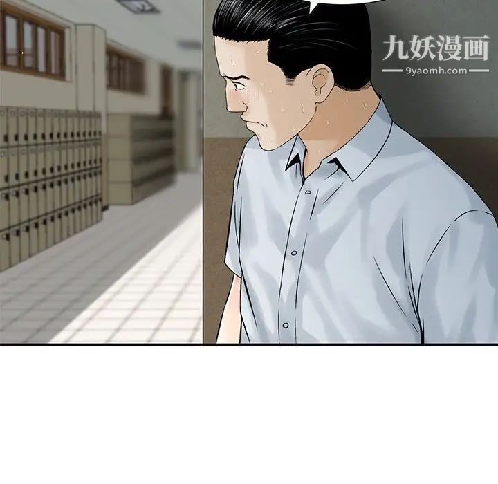 三个男人的女人第4话
