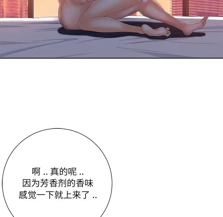 相差一轮第8话