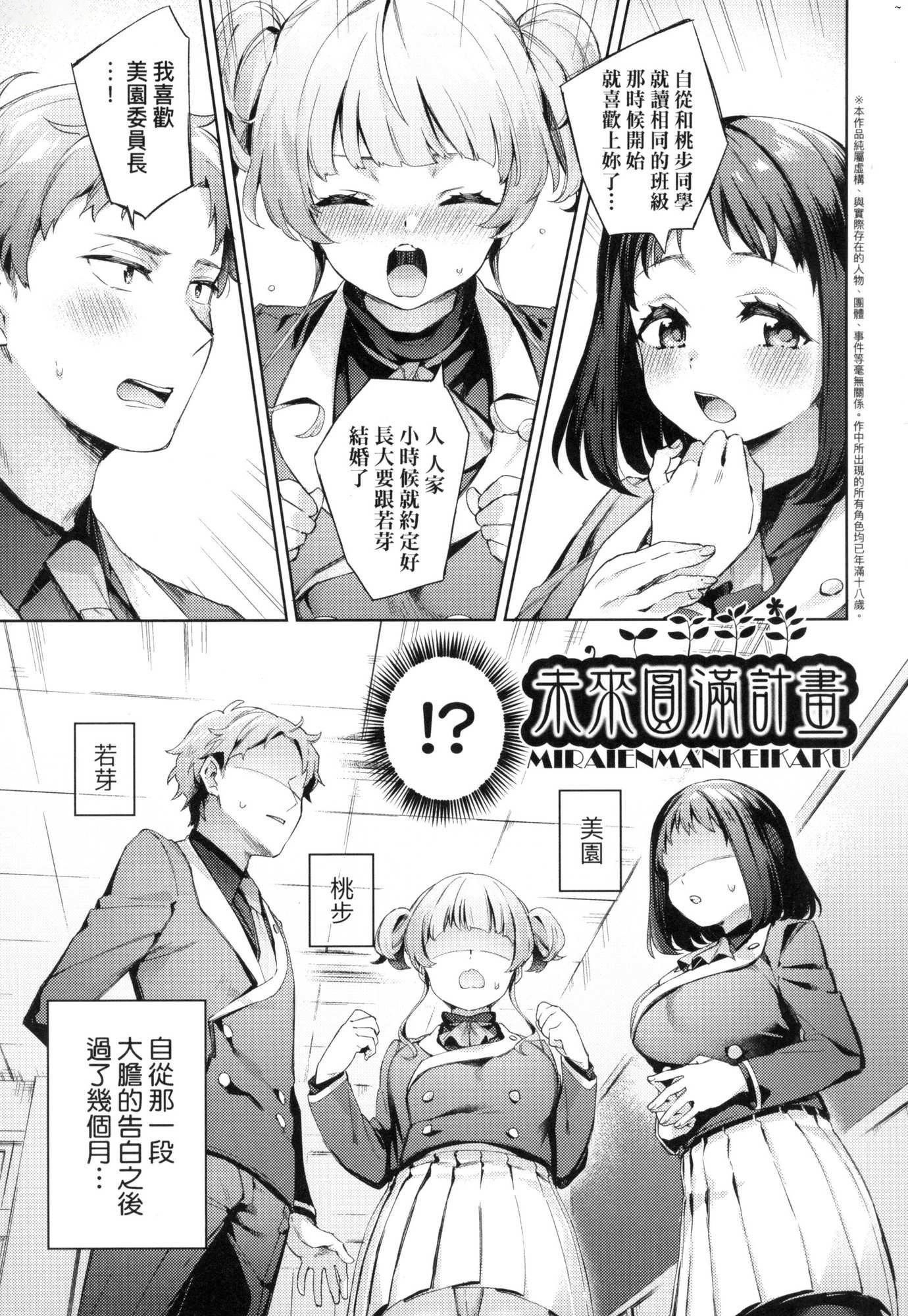 えち女子プロフィール｜好色女子秘蜜求爱纪录[中国翻訳][无修正][冬みかん]えち女子プロフィール｜好色女子秘蜜求爱纪录[中国翻訳][无修正]