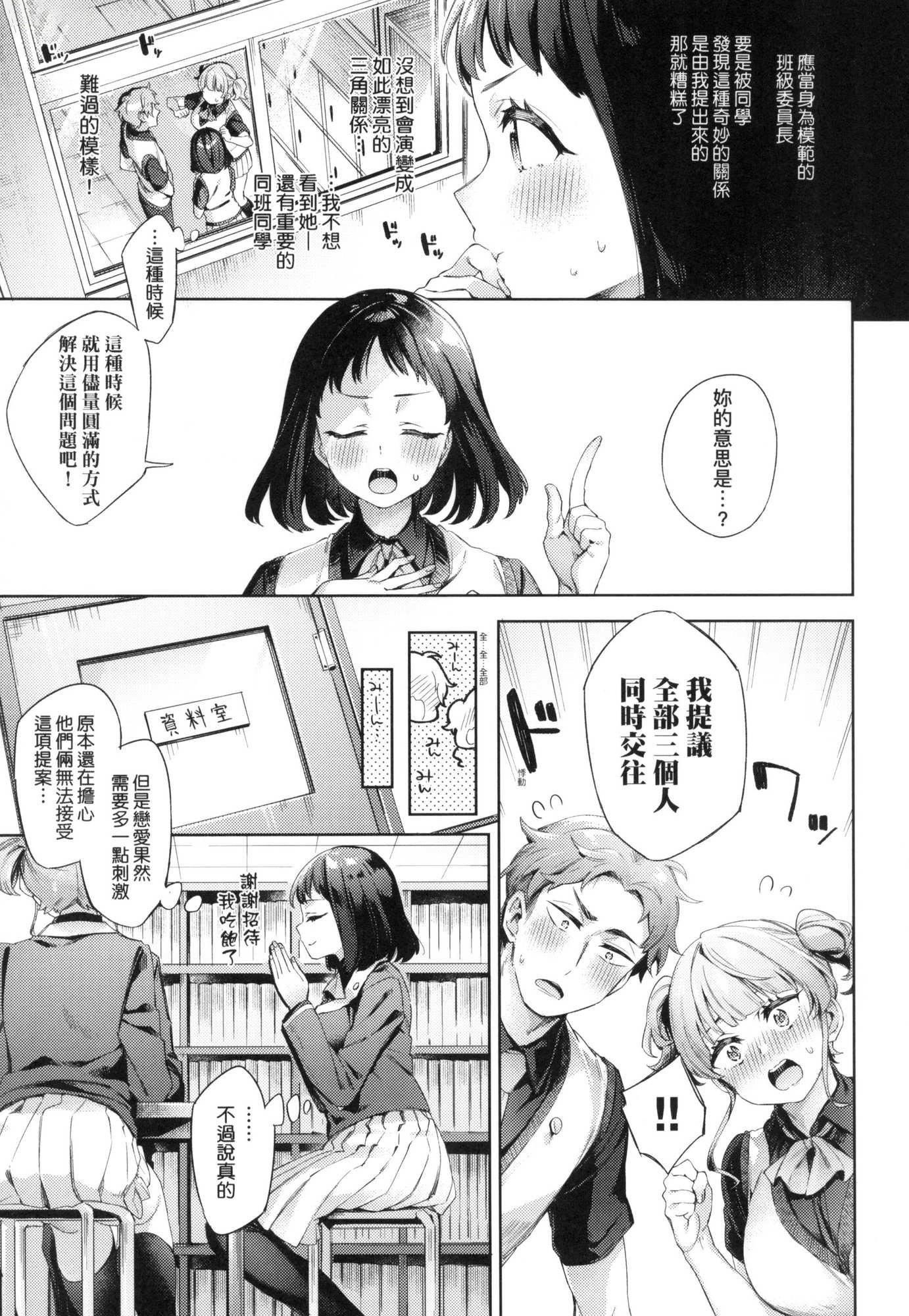 えち女子プロフィール｜好色女子秘蜜求爱纪录[中国翻訳][无修正][冬みかん]えち女子プロフィール｜好色女子秘蜜求爱纪录[中国翻訳][无修正]