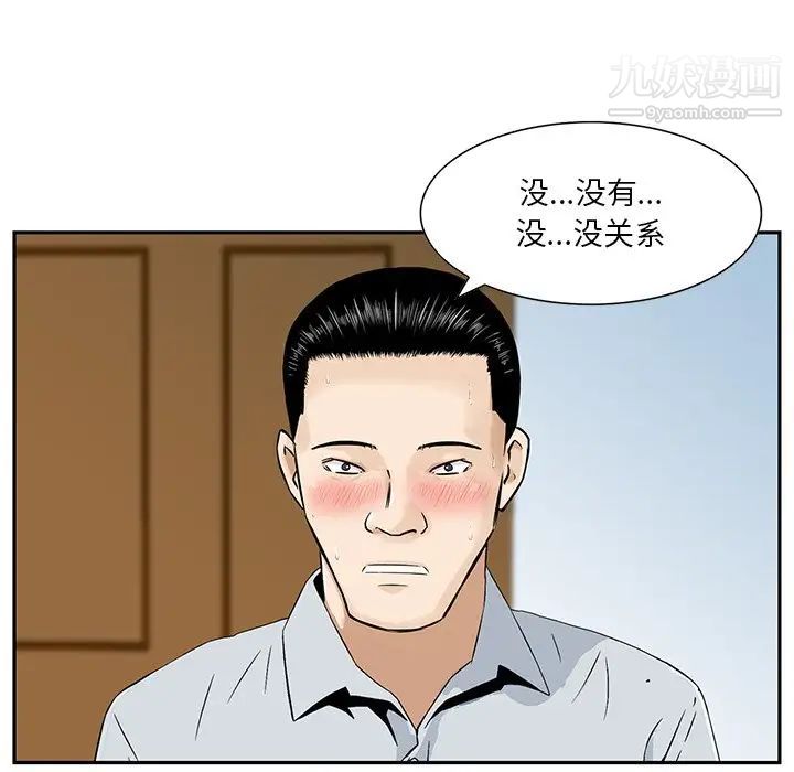 三个男人的女人第4话
