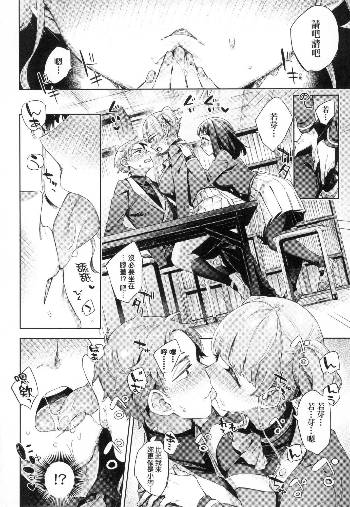 えち女子プロフィール｜好色女子秘蜜求爱纪录[中国翻訳][无修正][冬みかん]えち女子プロフィール｜好色女子秘蜜求爱纪录[中国翻訳][无修正]