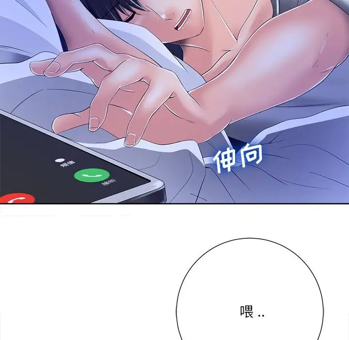 相差一轮第8话