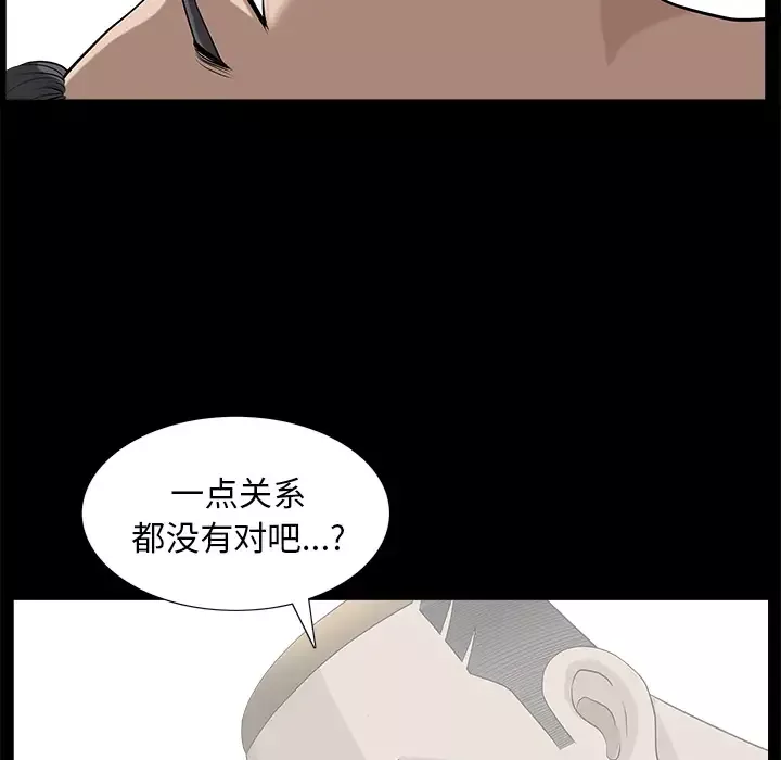 邻居第24话