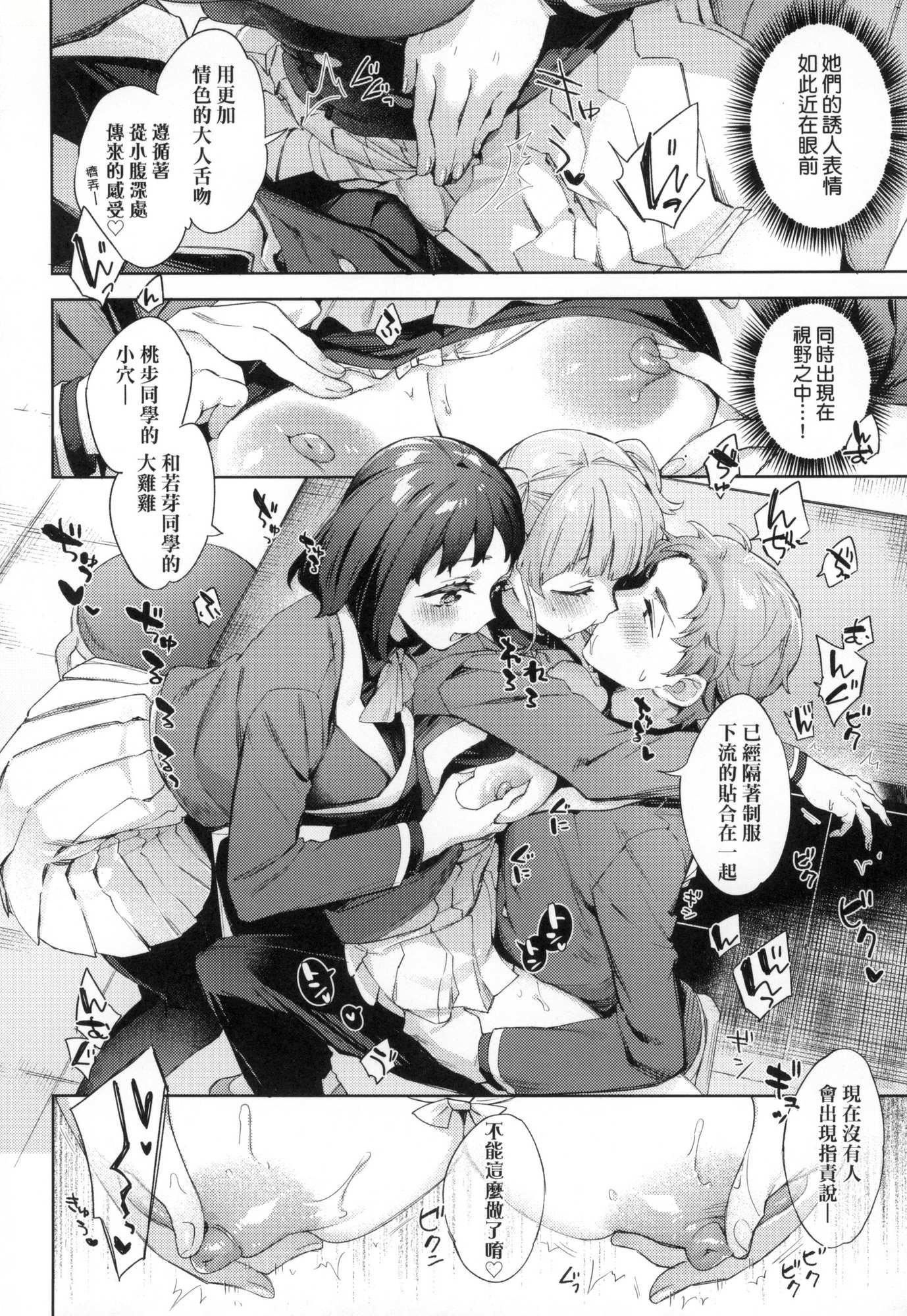 えち女子プロフィール｜好色女子秘蜜求爱纪录[中国翻訳][无修正][冬みかん]えち女子プロフィール｜好色女子秘蜜求爱纪录[中国翻訳][无修正]