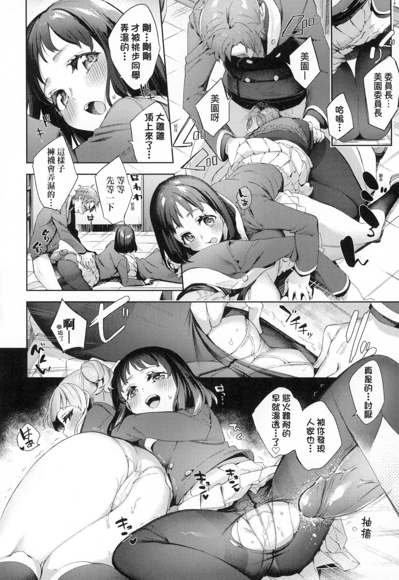 えち女子プロフィール｜好色女子秘蜜求爱纪录[中国翻訳][无修正][冬みかん]えち女子プロフィール｜好色女子秘蜜求爱纪录[中国翻訳][无修正]