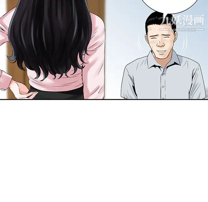 三个男人的女人第4话