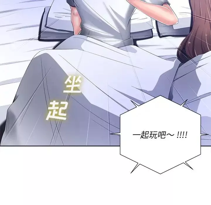 相差一輪第8话