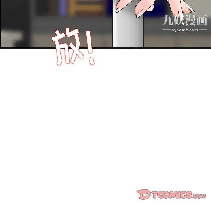 三个男人的女人第4话