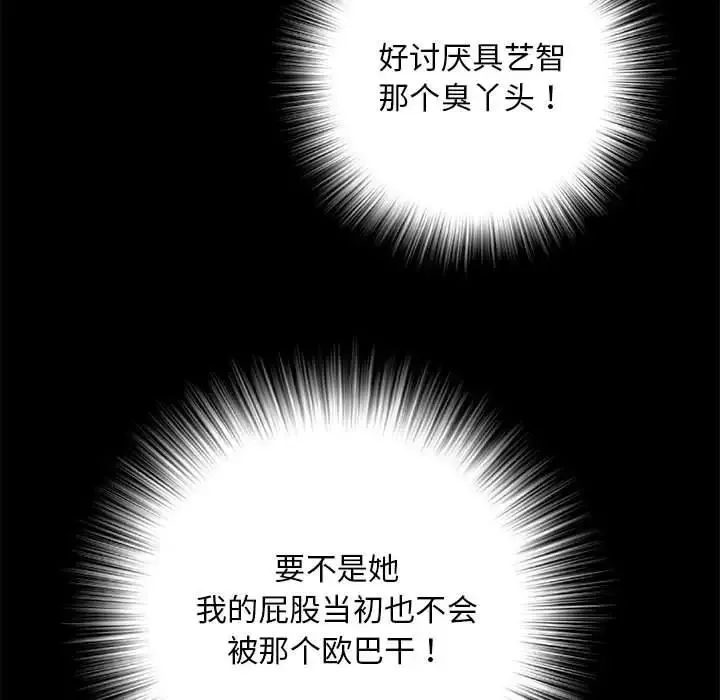 刺激的部队生活第56話
