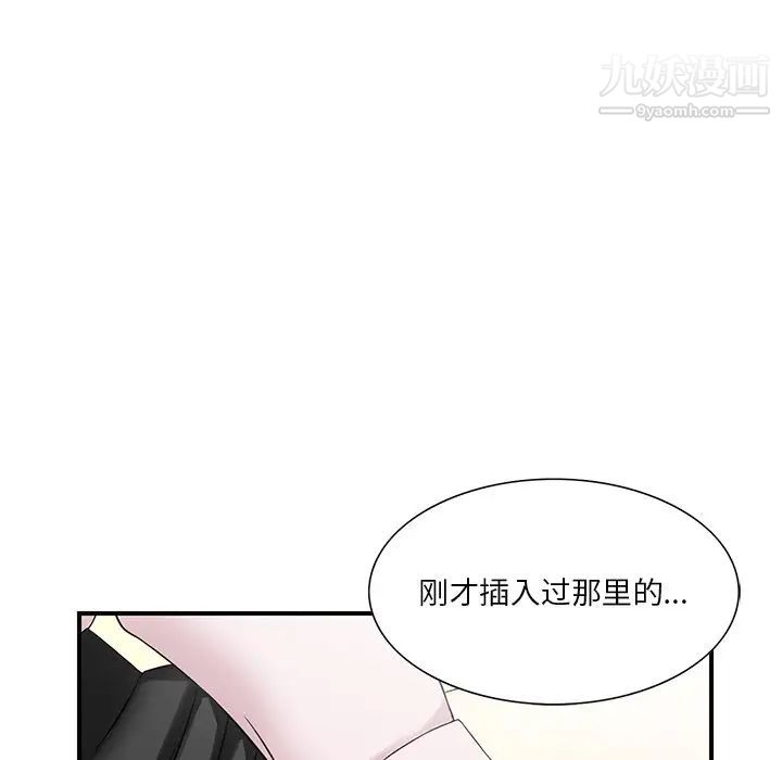 三个男人的女人第4话