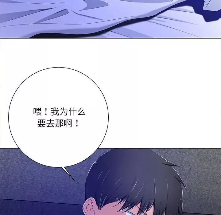相差一輪第8话