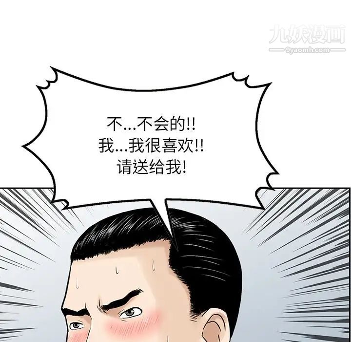 三个男人的女人第4话