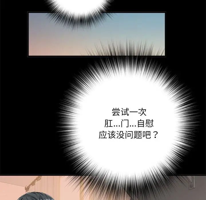 刺激的部队生活第56话