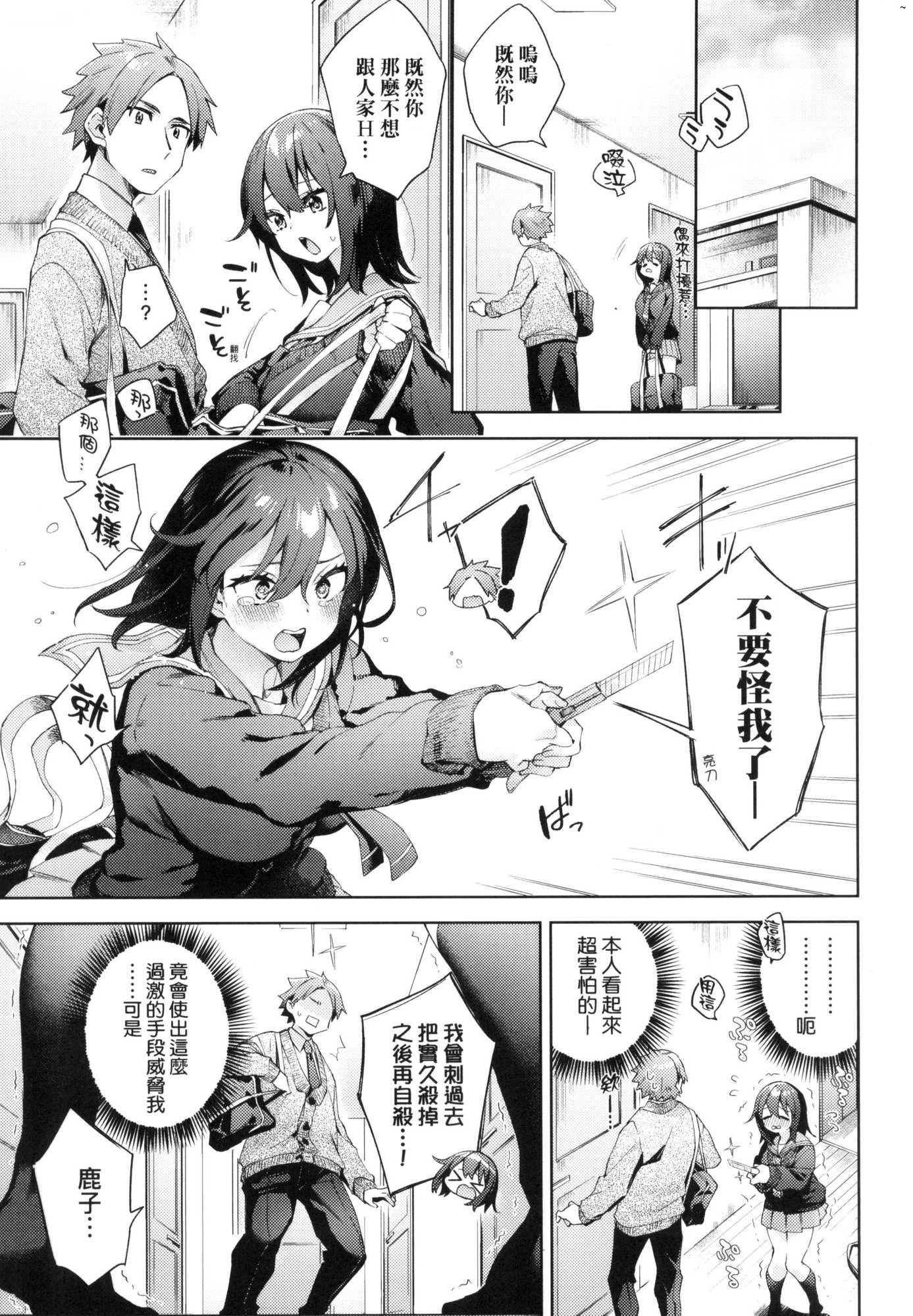えち女子プロフィール｜好色女子秘蜜求爱纪录[中国翻訳][无修正][冬みかん]えち女子プロフィール｜好色女子秘蜜求爱纪录[中国翻訳][无修正]
