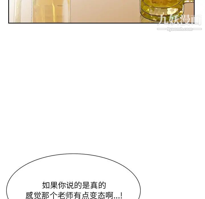 三个男人的女人第4话
