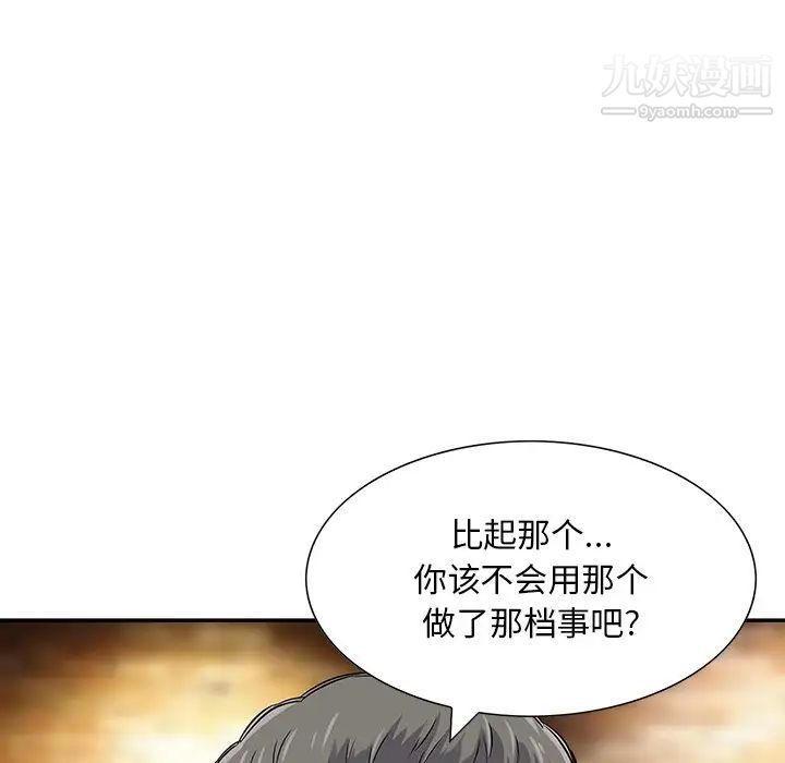 三个男人的女人第4话