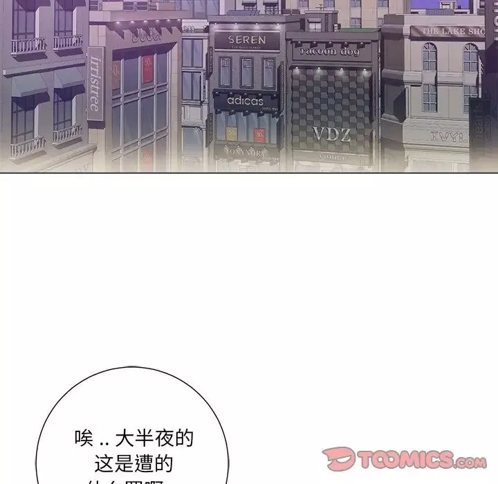 相差一輪第8话
