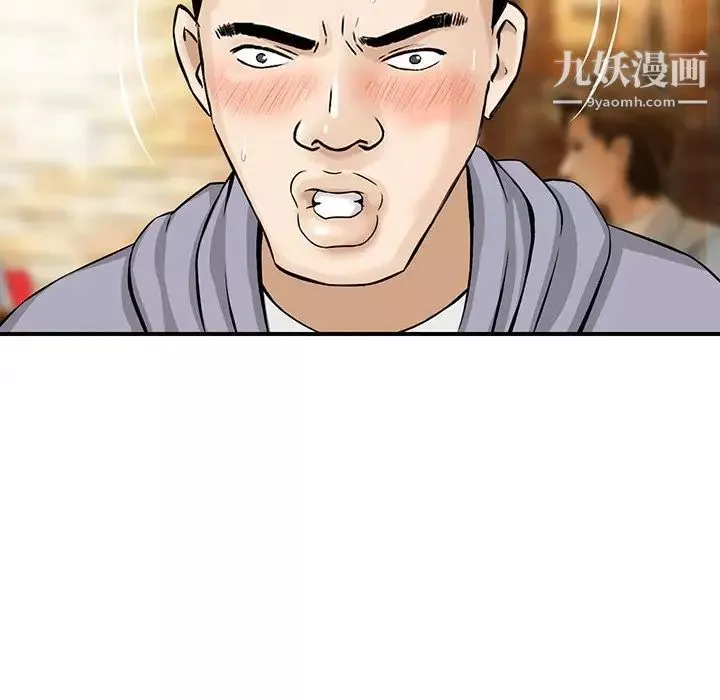 三個男人的女人第4話