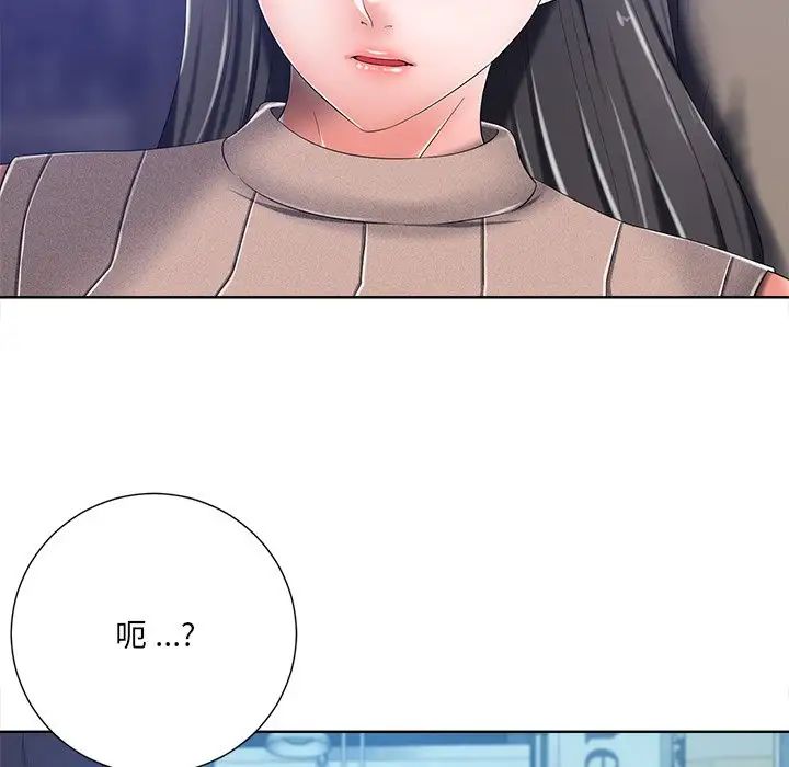 相差一轮第8话