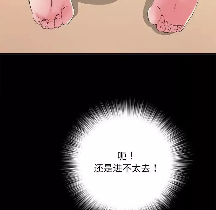 刺激的部队生活第56話