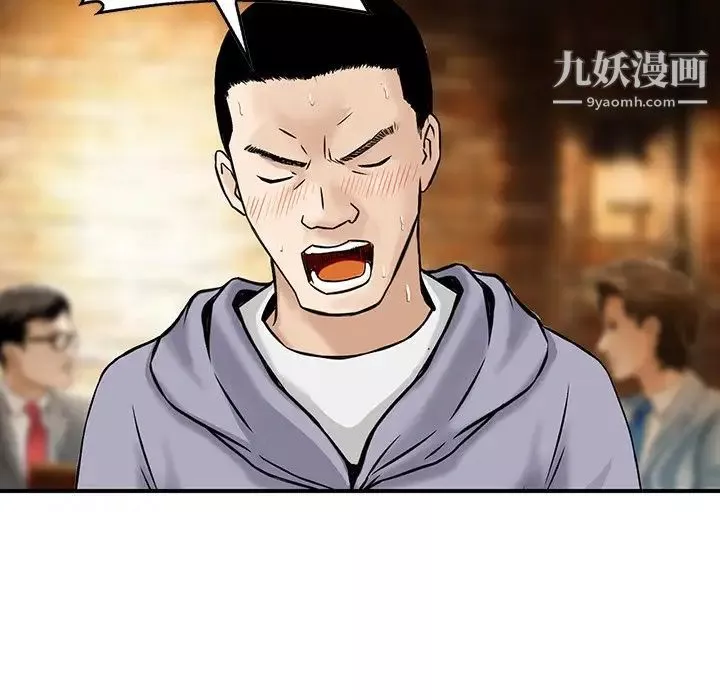 三個男人的女人第4話