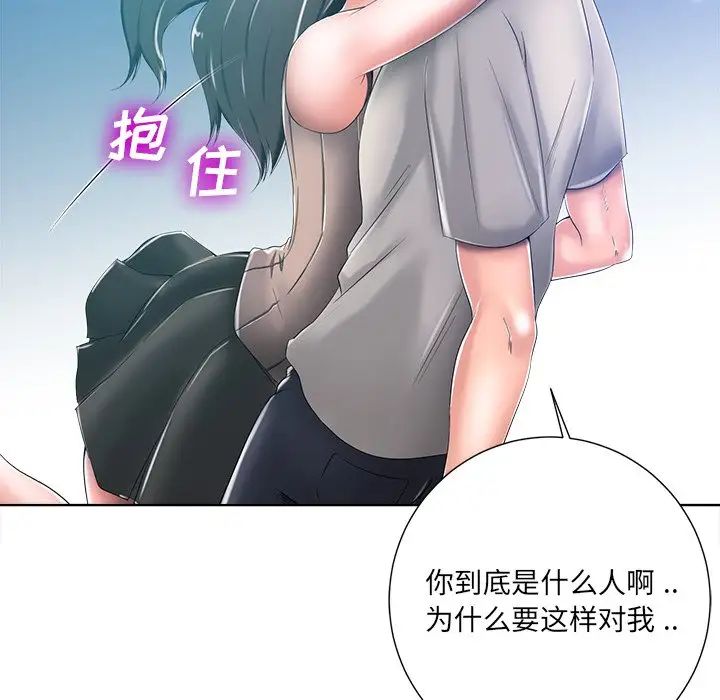 相差一轮第8话