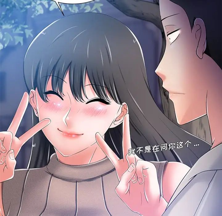 相差一轮第8话