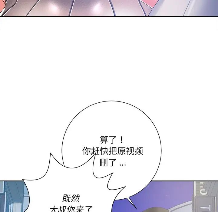 相差一轮第8话