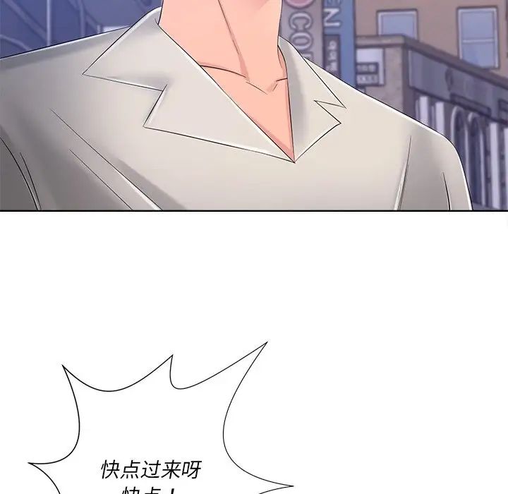相差一轮第8话