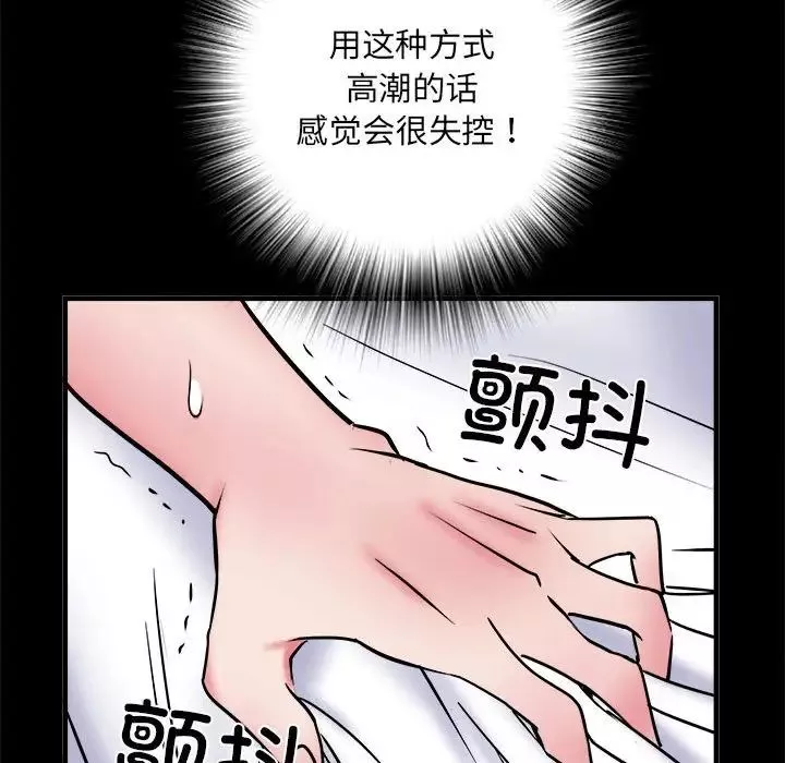 刺激的部队生活第56話
