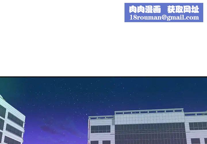相差一轮第9话