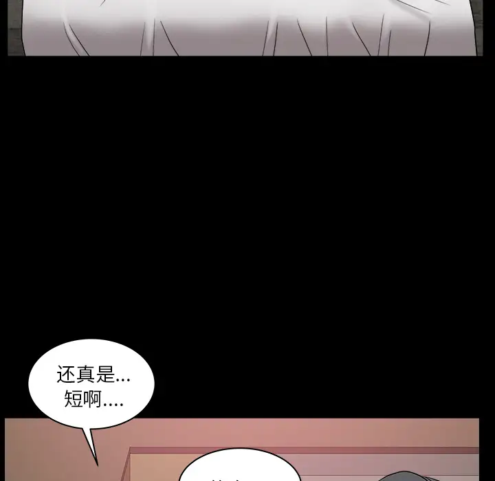 邻居第24话