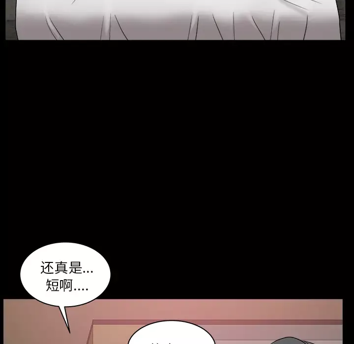 邻居第24话