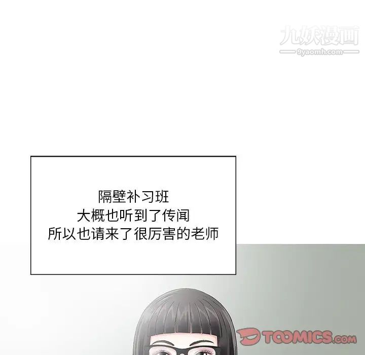 三个男人的女人第4话