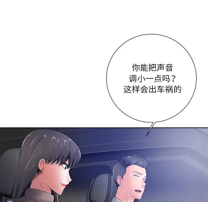 相差一轮第9话