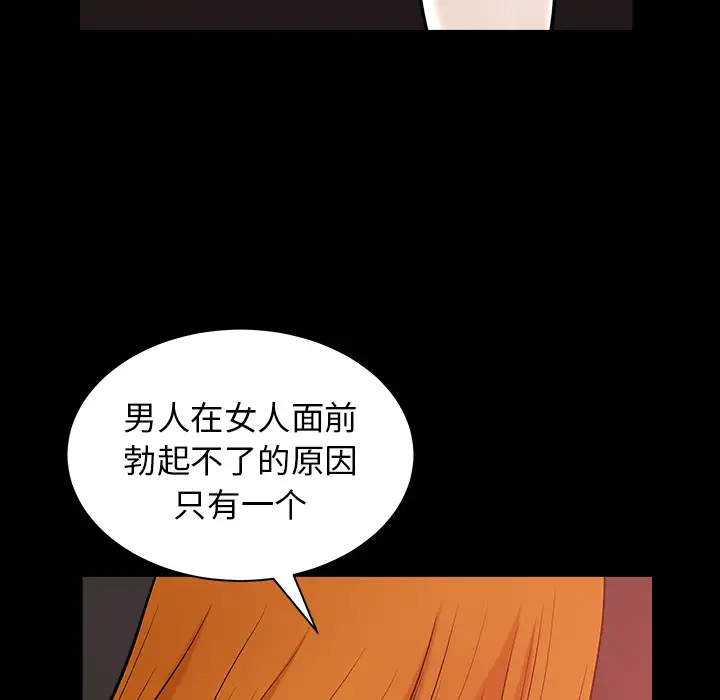 邻居第24话