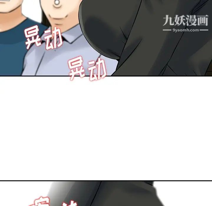 三个男人的女人第4话