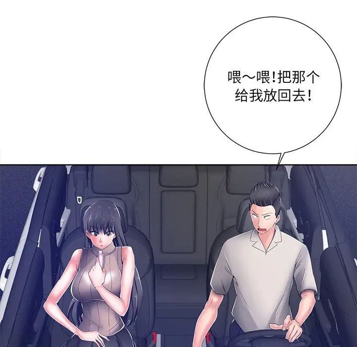 相差一輪第9话